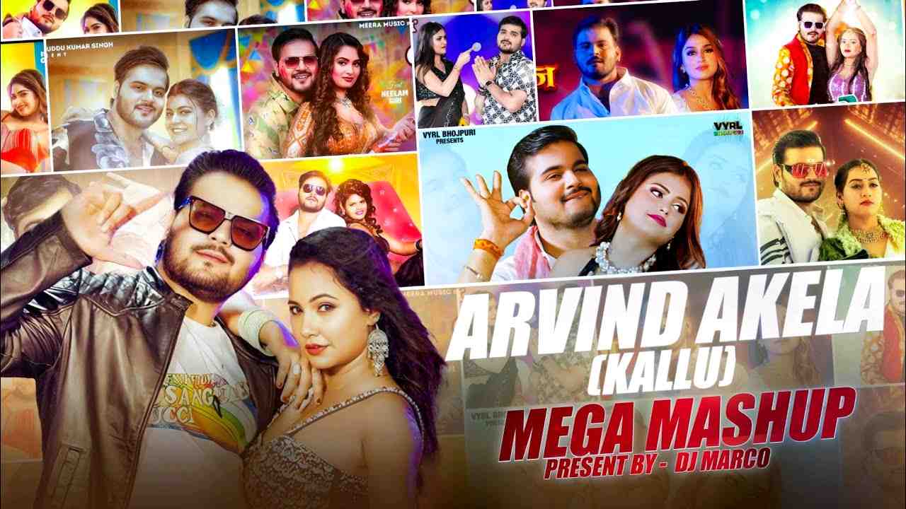 Arvind Akela Kallu Mega Mashup 2026 Bhojpuri DJ Lovers Special Club Mix Dj Marco